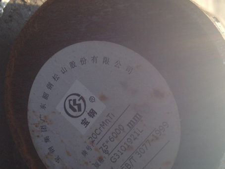 定边20CrMnTi合金结构钢