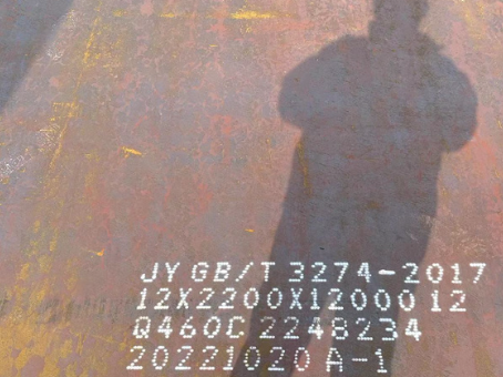 定边Q460高强钢板